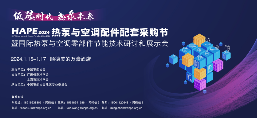 北京市住建委：到2025年新增熱泵供暖4500萬平方米